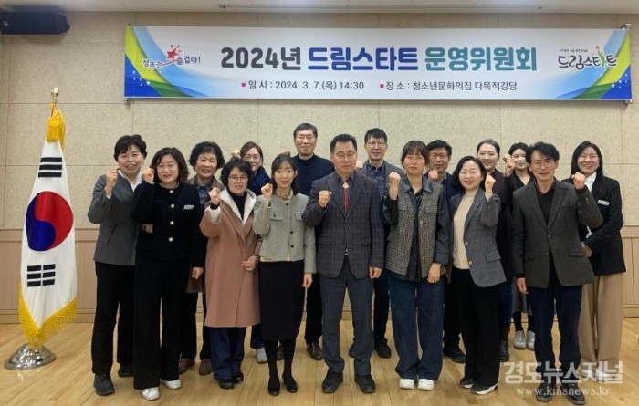 성주군사진(성주군  2024년 드림스타트 운영위원회 개최).jpg