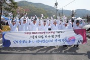고령군 독립만세운동 104주년 기념행사 개최