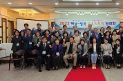 영호남(칠곡-해남) 교육 지도자 협의회 개최