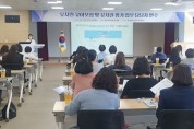 유치원 유아모집 및 유치원 평가’  업무 담당자 연수회 개최