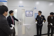 「제22대 국회의원」 선거사범  수사상황실 현판식 개최