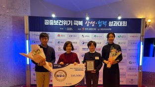 2023년 메타버스 신종감염병 대응 평가대회 고령군보건소 최우수상 수상!