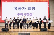 「2021 사회복지의 날 기념행사」 폐막식 개최