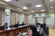 성주교육지원청, 유보통합 추진 협의회(1차) 개최
