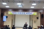 고령교육지원청,  2024 고령교육 설명회 개최