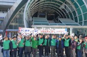 구미시새마을회, 제105주년 3.1절 태극기달기 캠페인 펼쳐