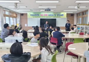 제45회 학생과학발명품경진대회 군예선대회 개최